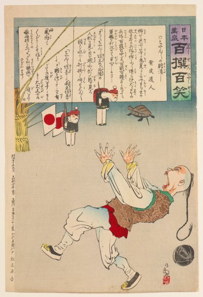 Et sjokk for Chanchan, fra serien «Leve Japan! Hundre utvalg, hundre ler» av Kobayashi Kiyochika