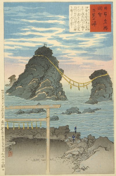  av Kobayashi Kiyochika