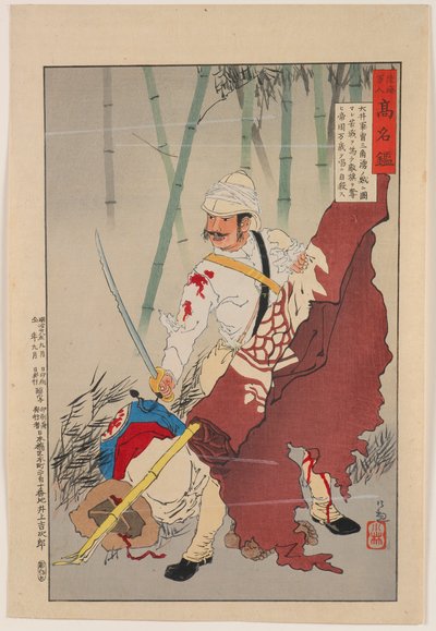Sersjant Ōi, omringet av banditter ved Sanjiaoyong, satte opp en hard kamp og fanget fiendens banner, og ropte «Leve imperiet», begikk selvmord, fra serien «Mirror of Famous Army and Navy Men» av Kobayashi Kiyochika