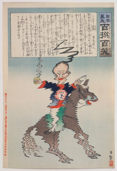 The Shivering Commander, fra serien "Leve Japan! Hundre utvalg, hundre ler» av Kobayashi Kiyochika