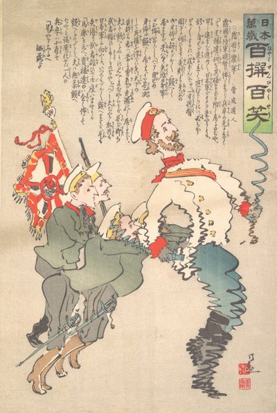 Russlands skjelvende hær, september 1904. av Kobayashi Kiyochika