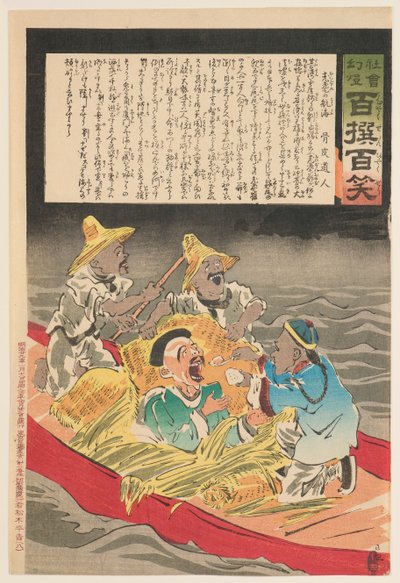 Voyage of the Old and Senile, fra serien "Magic Lantern of Society: One Hundred Selections, One Hundred Laughs" av Kobayashi Kiyochika