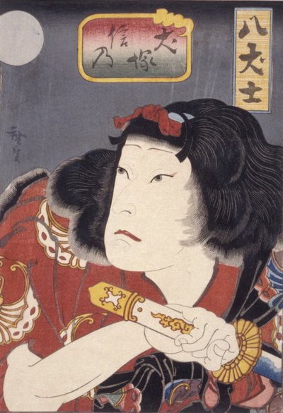 Inuzuka Shino (treblokktrykk i farger) av Konishi Hirosada
