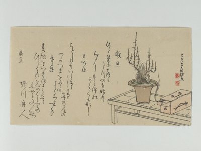  av Kubo Shunman