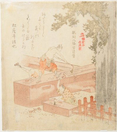  av Kubo Shunman