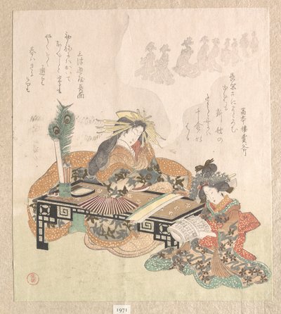  av Kubo Shunman