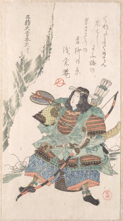  av Kubo Shunman