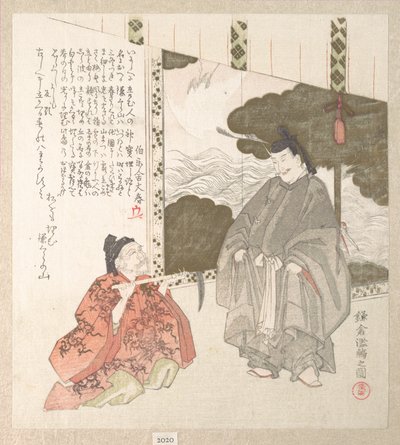  av Kubo Shunman