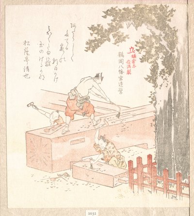  av Kubo Shunman