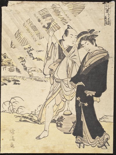  av Kubo Shunman