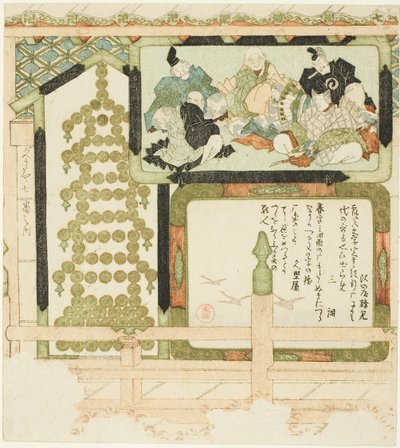  av Kubo Shunman