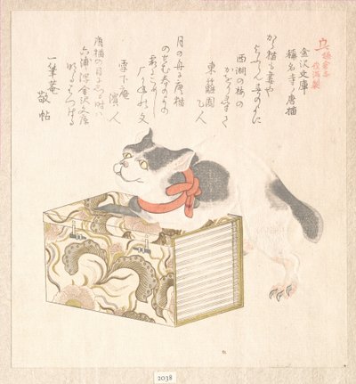  av Kubo Shunman