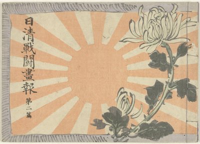 Illustrert magasin om den kinesisk-japanske krigen - del 2 Nisshin sento gaho dai nipen (tittel på objekt) av Kubota Beisen
