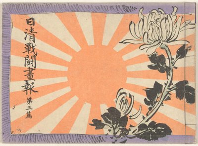Illustrert magasin om den kinesisk-japanske krigen - del 3 Nisshin sento gaho dai sanpen (tittel på objekt) av Kubota Beisen
