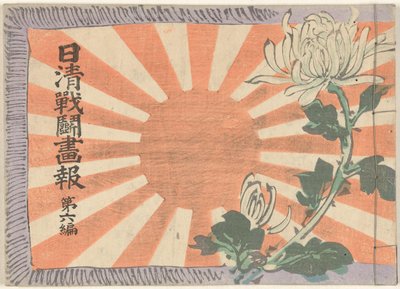 Illustrert magasin om den kinesisk-japanske krigen - bind 6 Nisshin sento gaho dai roppen (tittel på objekt) av Kubota Beisen