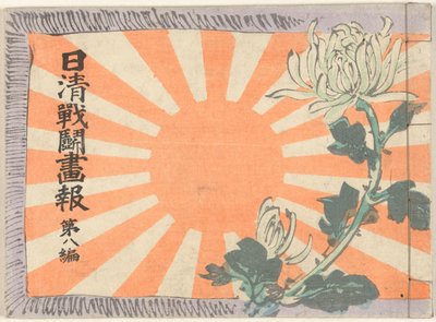 Illustrert magasin om den kinesisk-japanske krigen - bind 8 Nisshin sento gaho dai happen (tittel på objekt) av Kubota Beisen