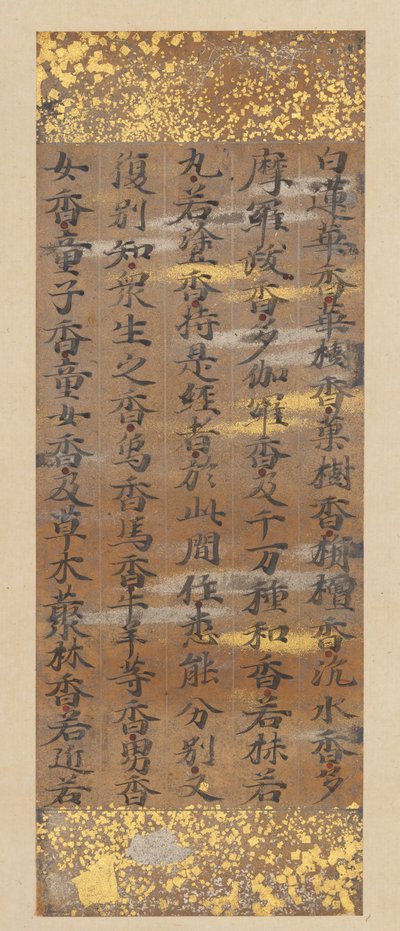 Segment av Lotus Sutra Hoke-kyo, slutten av 1100-tallet. av Kujo Kanezane