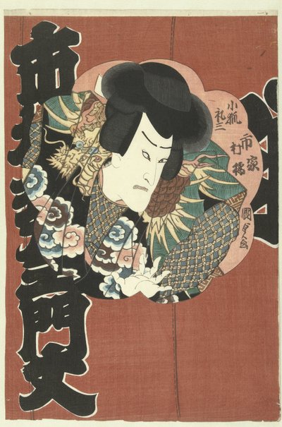 Ichimura Kakitsu som Kokitsune Reizo av Kunisada (II) , Utagawa