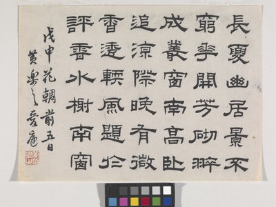 Lilla bambus og blomst (blekk på papir) av Lezhi Huang