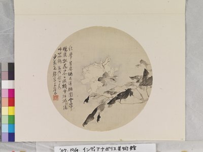  av Lian Ju
