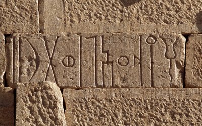 Himyarittisk inskripsjon nær gammel demning, Ma'rib, Yemen, Himyarittisk sivilisasjon, 4. århundre e.Kr. av Unbekannt Unbekannt