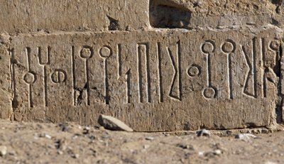 Himyarittisk inskripsjon nær gammel demning, Ma'rib, Yemen, Himyarittisk sivilisasjon, 4. århundre e.Kr. av Unbekannt Unbekannt