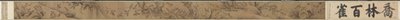 Hundre spurver i en høy lund Qiaolin baique tu, 1368-1644. av Lin Liang