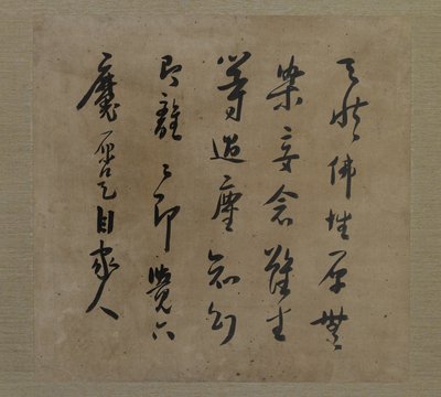 Kalligrafi fra baksiden av Bodhidharma som mediterer, med nedbøyd ledsager, Qing-dynastiet, ca. 1708 (blekk og farge på silke) av Liu Hualiang