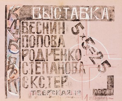 Utstillingskatalogen 5 x 5 = 25, 1921. av Lyubov Sergeevna Popova