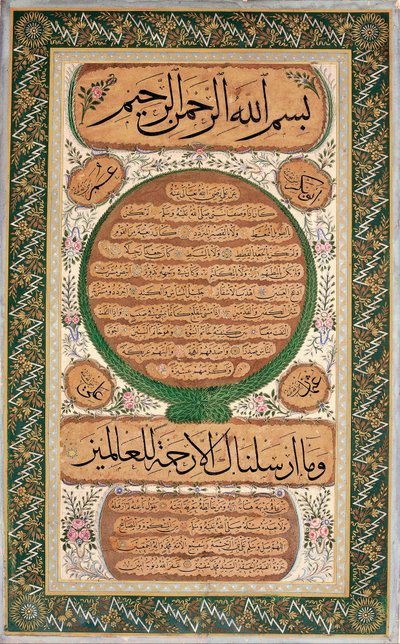 Hilye-i Şerif (skrevet portrett av profeten) av Mehmed Sefik
