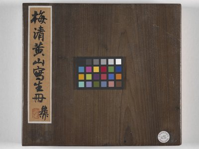 12 utsikt over Huangshan (blekk på silke) av Mei Qing