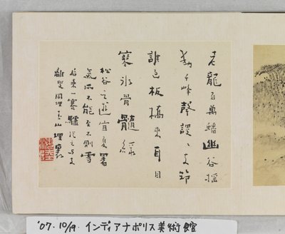 12 utsikt over Huangshan (blekk på silke) av Mei Qing