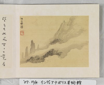 12 utsikt over Huangshan (blekk på silke) av Mei Qing