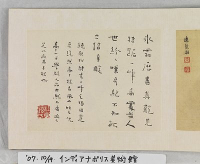 12 utsikt over Huangshan (blekk på silke) av Mei Qing