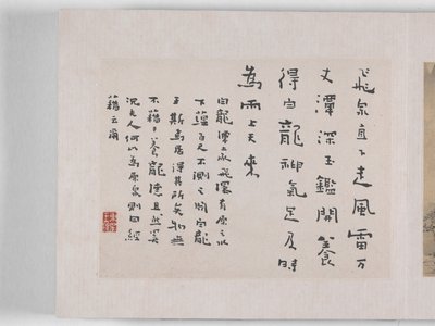 12 utsikt over Huangshan (blekk på silke) av Mei Qing