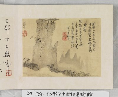 12 utsikt over Huangshan (blekk på silke) av Mei Qing