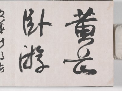 12 utsikt over Huangshan (blekk på silke) av Mei Qing