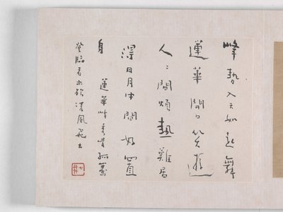 12 utsikt over Huangshan (blekk på silke) av Mei Qing