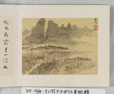 12 utsikt over Huangshan (blekk på silke) av Mei Qing