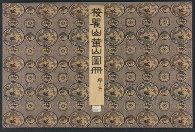 Landskap i forskjellige stiler etter gamle mestere, 1690. av Mei Qing