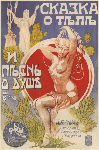 Filmplakat The Tale of the Body and the song of the soul, 1917 av Michail Sergeyevich Kalmanson