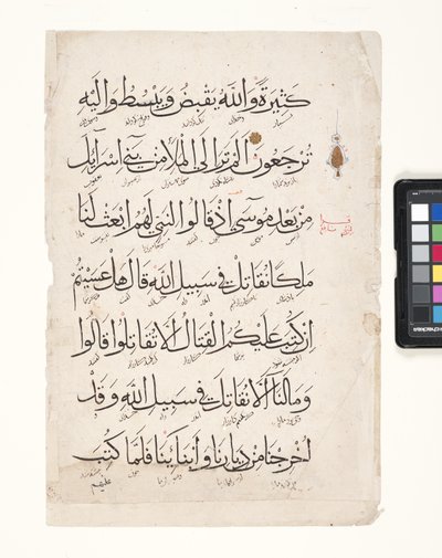 Page Of A Koran (penselblekk og bladgull på papir) av Middle Eastern School