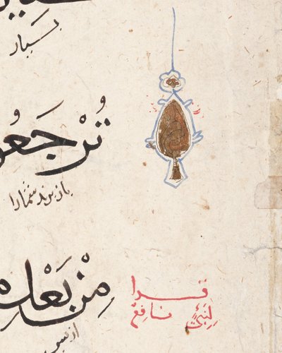 Page Of A Koran (penselblekk og bladgull på papir) av Middle Eastern School