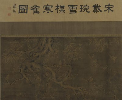 Fugler, plommeblomster, bambus og snø av Ming Dynasty Chinese School