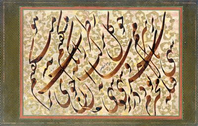 Kalligrafi, 1871 av Mirza Gholam-Reza Esfahani