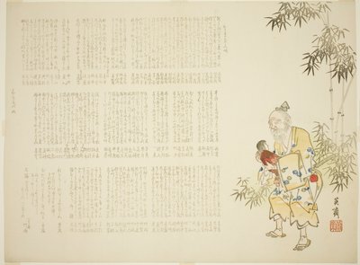  av Miyake Eisai