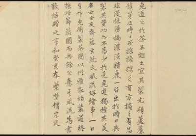 Illustrasjoner av Uji-teproduksjon av Motonari Sait?