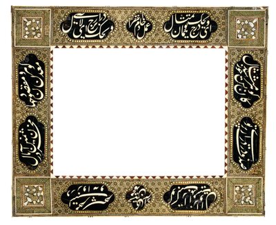 Khatmakari Calligraphic Firm, Kajar Iran, ca. 1200 av Muhammad Husayn Shirazi