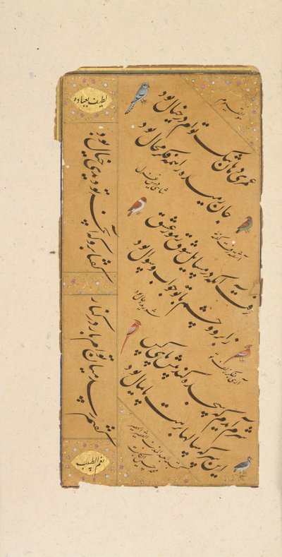 Side med kalligrafi, slutten av 1500-tallet. av Muhammad Husayn al Katib
