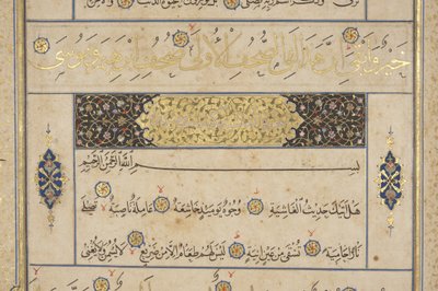 Fol 311 recto, Timurid Quran, 1441 (blekk og gull på papir) av Muhammad Mumin Abdallah Al Murwand